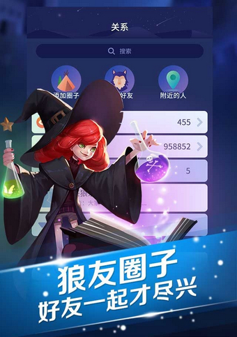 腾讯狼人杀(图3)