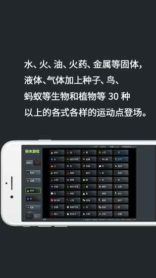 粉末游戏(图2)