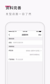 发型屋发型师(图3)