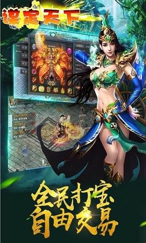 谋定天下ol(图2)