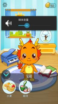 小伴龙(图2)