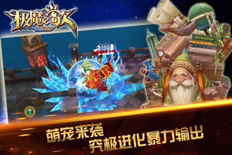 极魔之歌(图3)