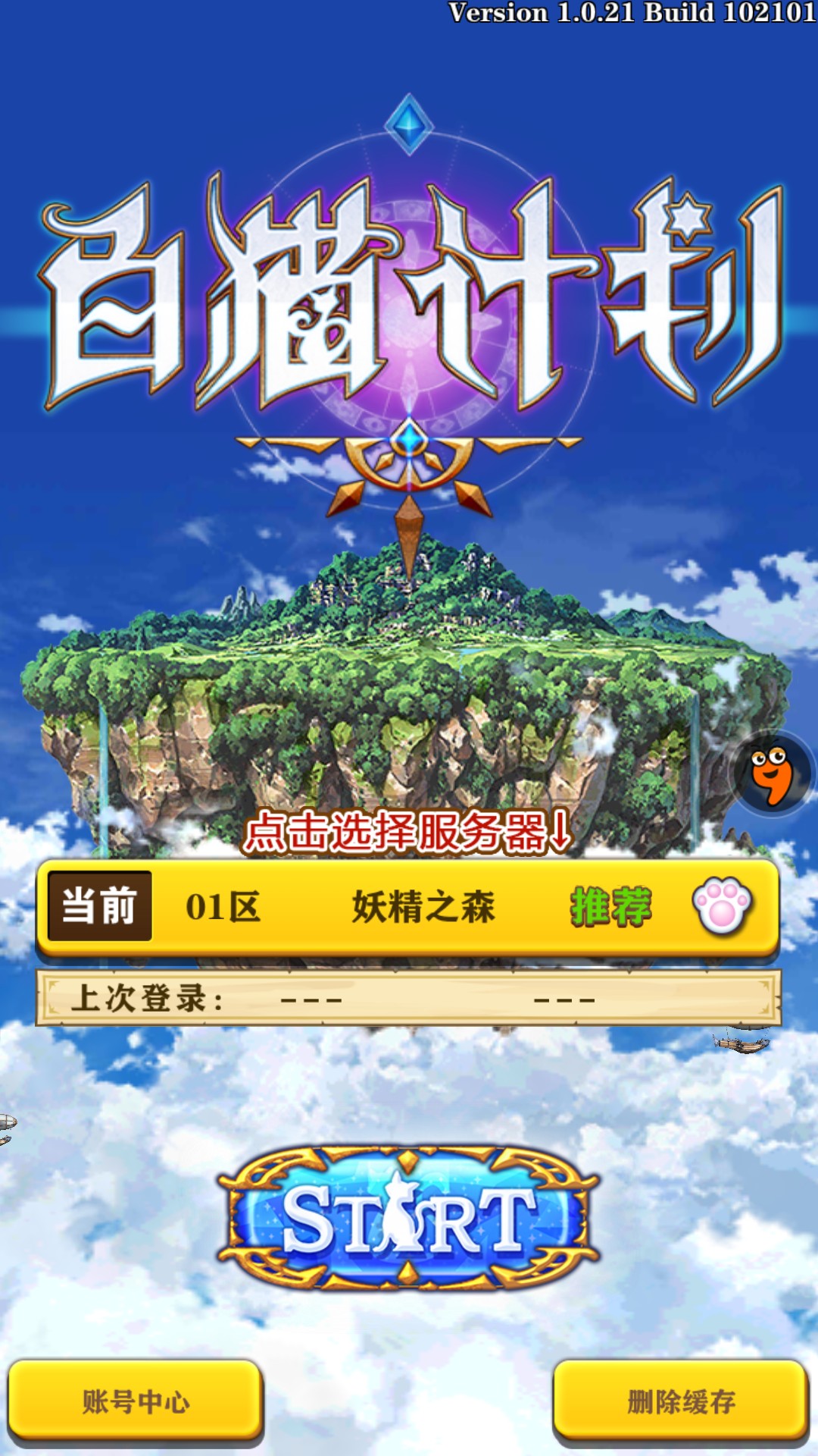 白猫计划(图1)