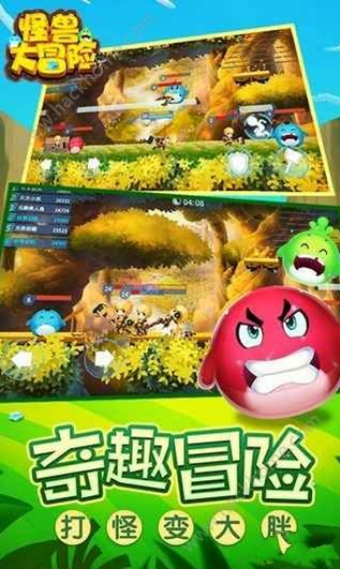 怪兽大冒险(图3)