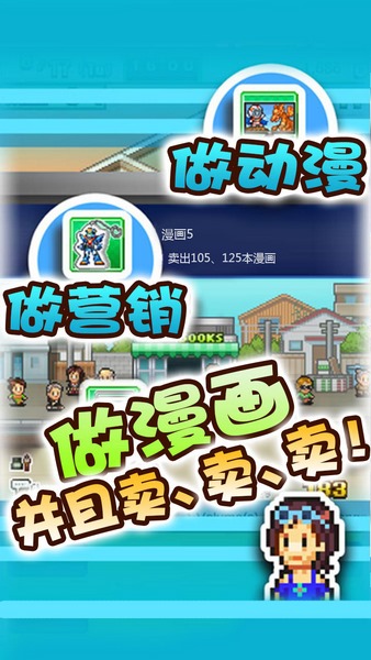 漫画道场物语(图4)