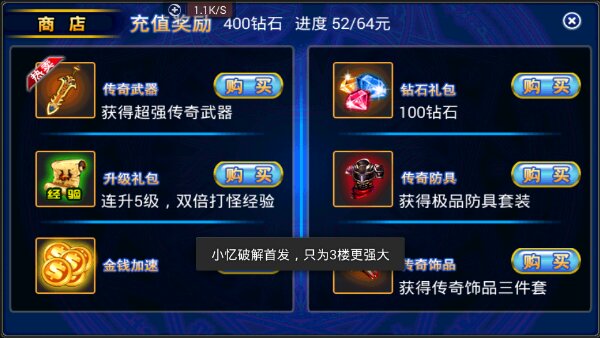 魔兽铁三角破解游戏(图五)