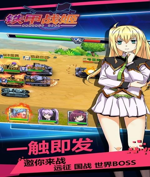 铁甲战姬(图3)