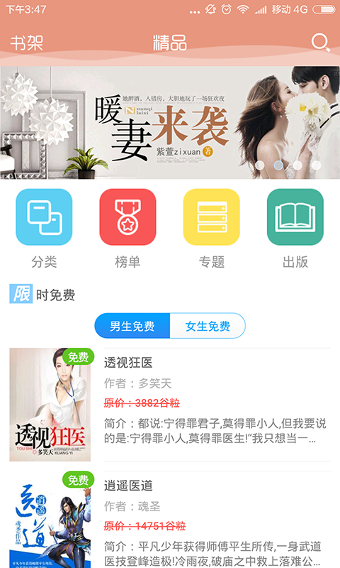 快渎小说(图3)