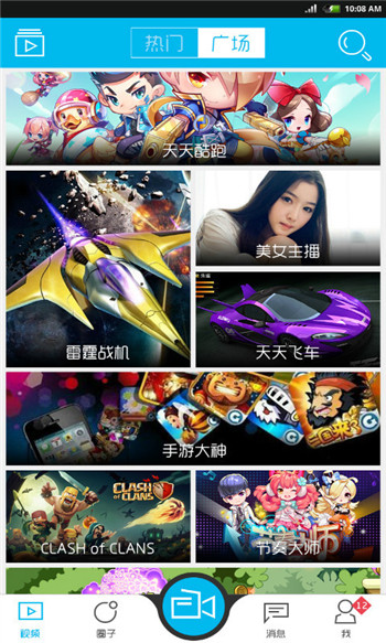 爱剪辑录屏大师(图2)