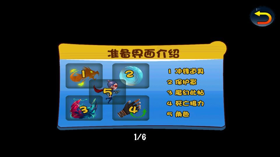 极速奔跑之闪电人破解游戏(图五)
