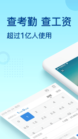 安心记加班(图4)