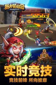 暴走魔兽团(图1)