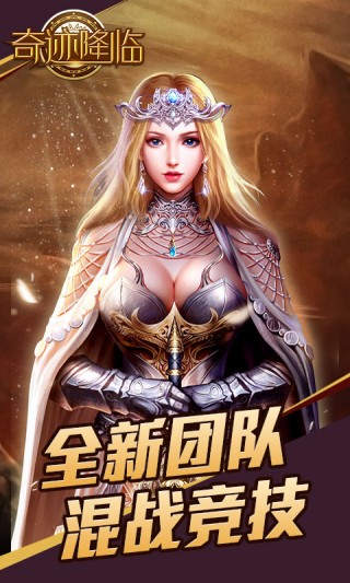 奇迹降临(图4)