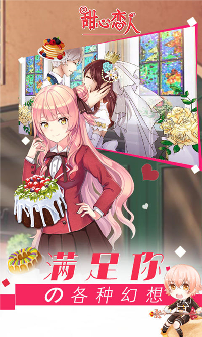 甜心戀人(圖1)
