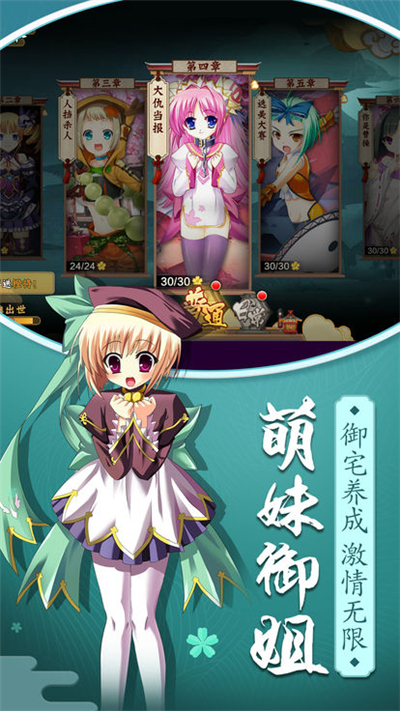 羞羞萌娘契约(图4)