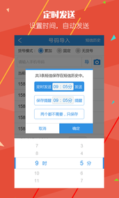 快递员助手(图4)