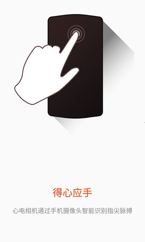 心电相机(图1)