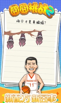 囧囧挑战2(图4)