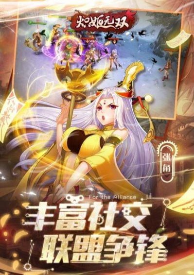 炽姬无双(图4)