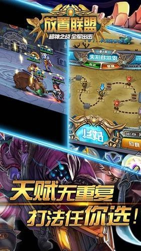 放置联盟(图2)