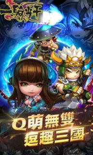 一骑当千HD(图4)