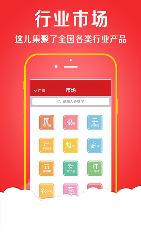 E诚商惠(图3)