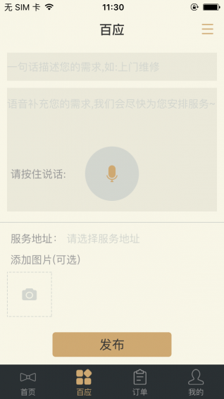唐顿管家(图2)