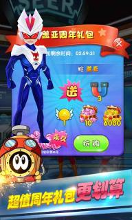 赛尔号雷神崛起酷跑(图2)