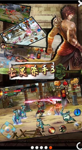 亡灵杀手3破解游戏(图三)