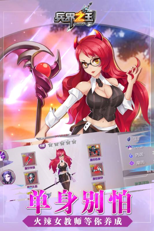 兵界之王(图3)