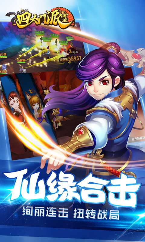 四大门派：重生(图5)