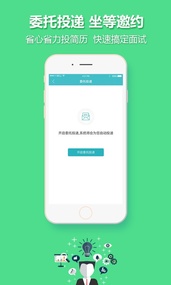 中国人才热线(图3)