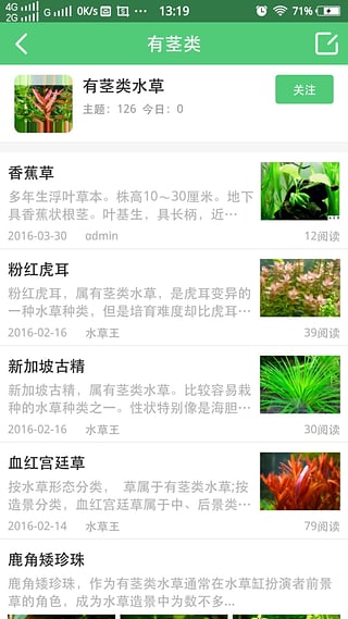 水草秀(图2)