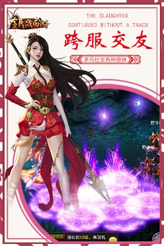 全民战西游(图3)