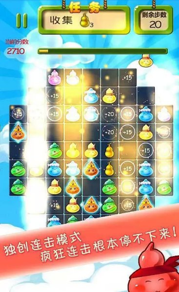 葫芦消消乐破解游戏(图四)