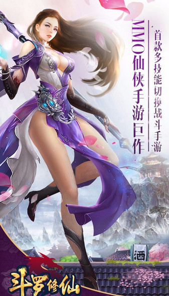 斗罗修仙(图2)