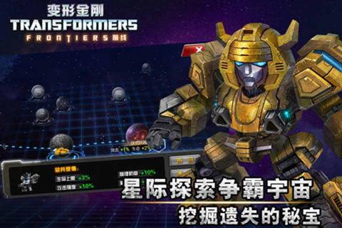 变形金刚前线2022版(图2)