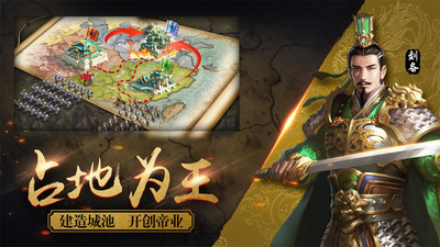 兵法三国(图3)