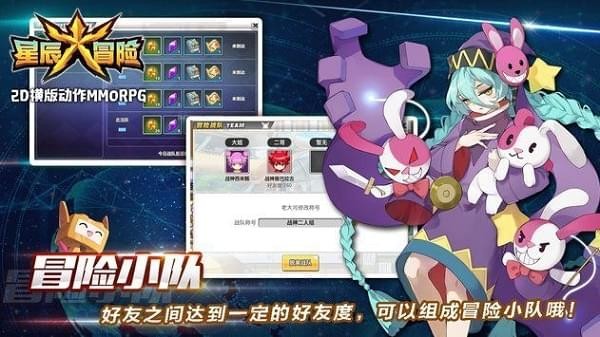 星辰大冒险(图2)