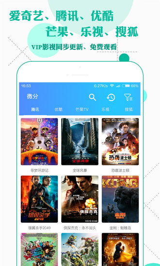 微分影视(图1)