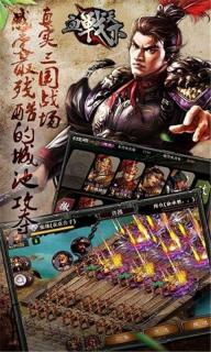 血战天下(图3)