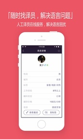 找翻译(图1)