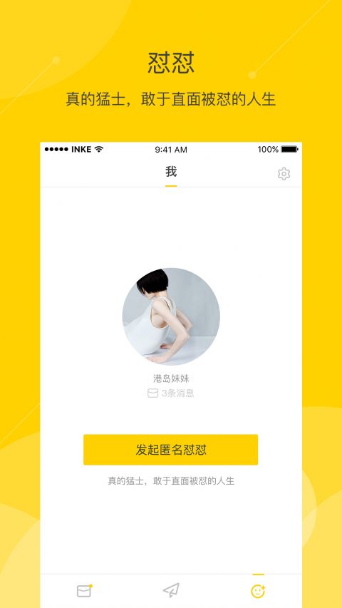 怼怼(图3)