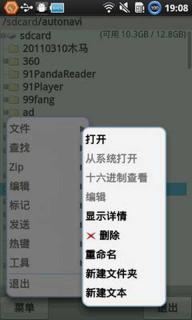 X-plore文件管理器(图1)