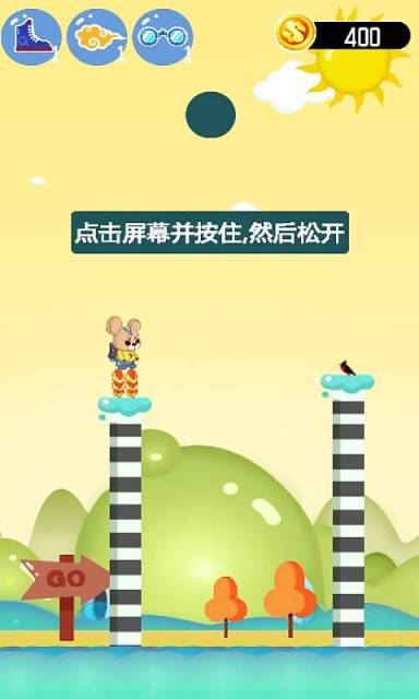 熊仔跳跳跳破解游戲(圖一)