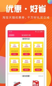淘淘娱乐园(图4)