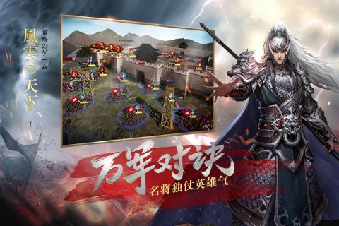 风云天下重燃(图2)