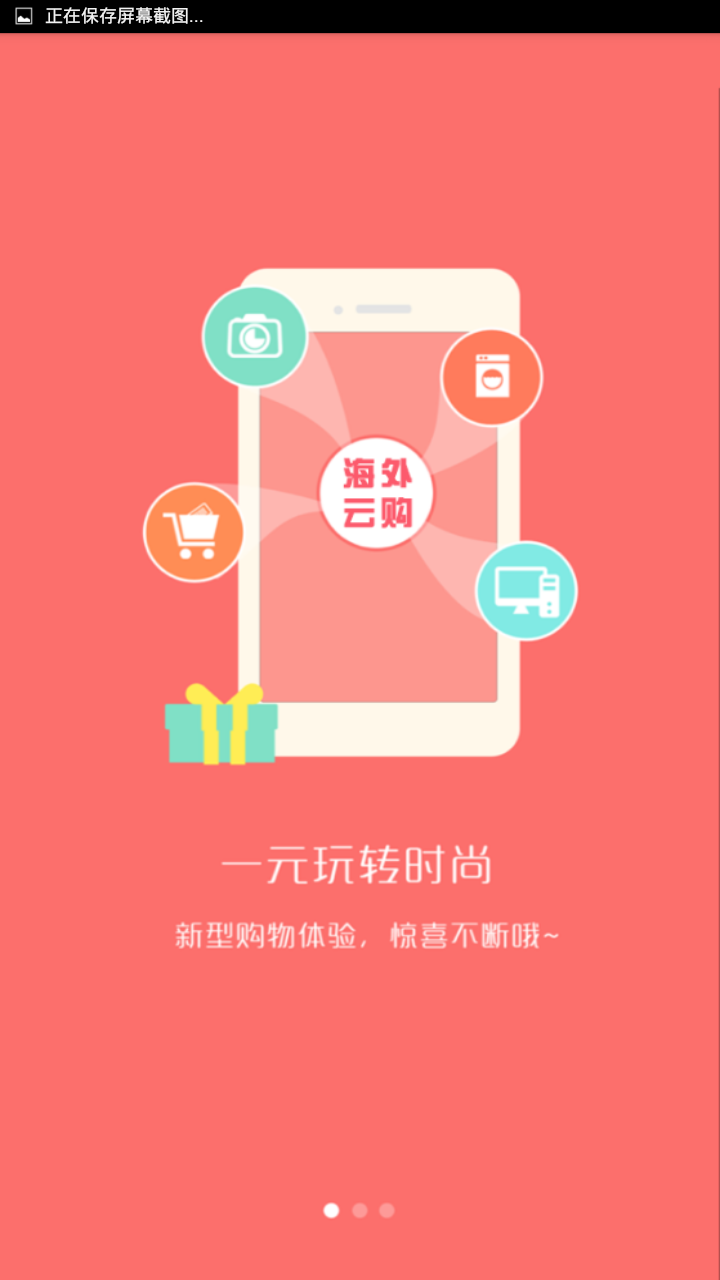 海外云购(图2)