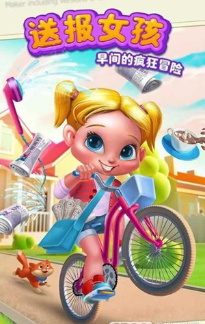 送报女孩(图2)