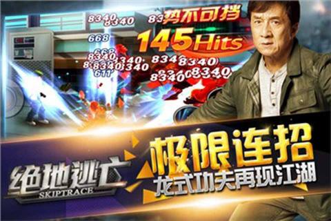 绝地逃亡(图4)